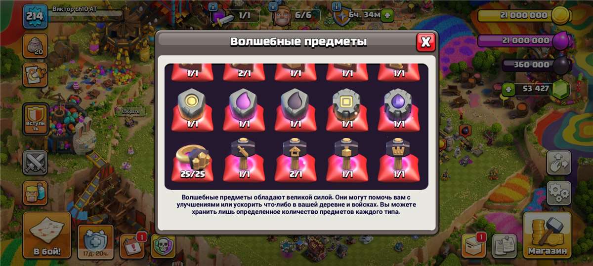 продажа аккаунта к игре Clash of Clans